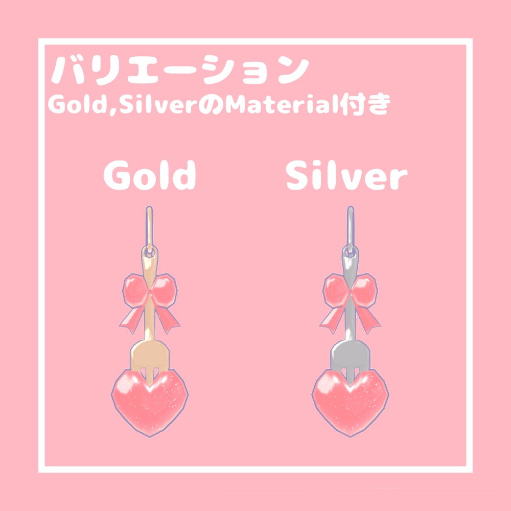 ハートフォークピアス【VRChat想定】