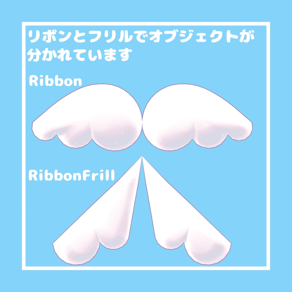 ふんわり天使リボン【VRChat想定】