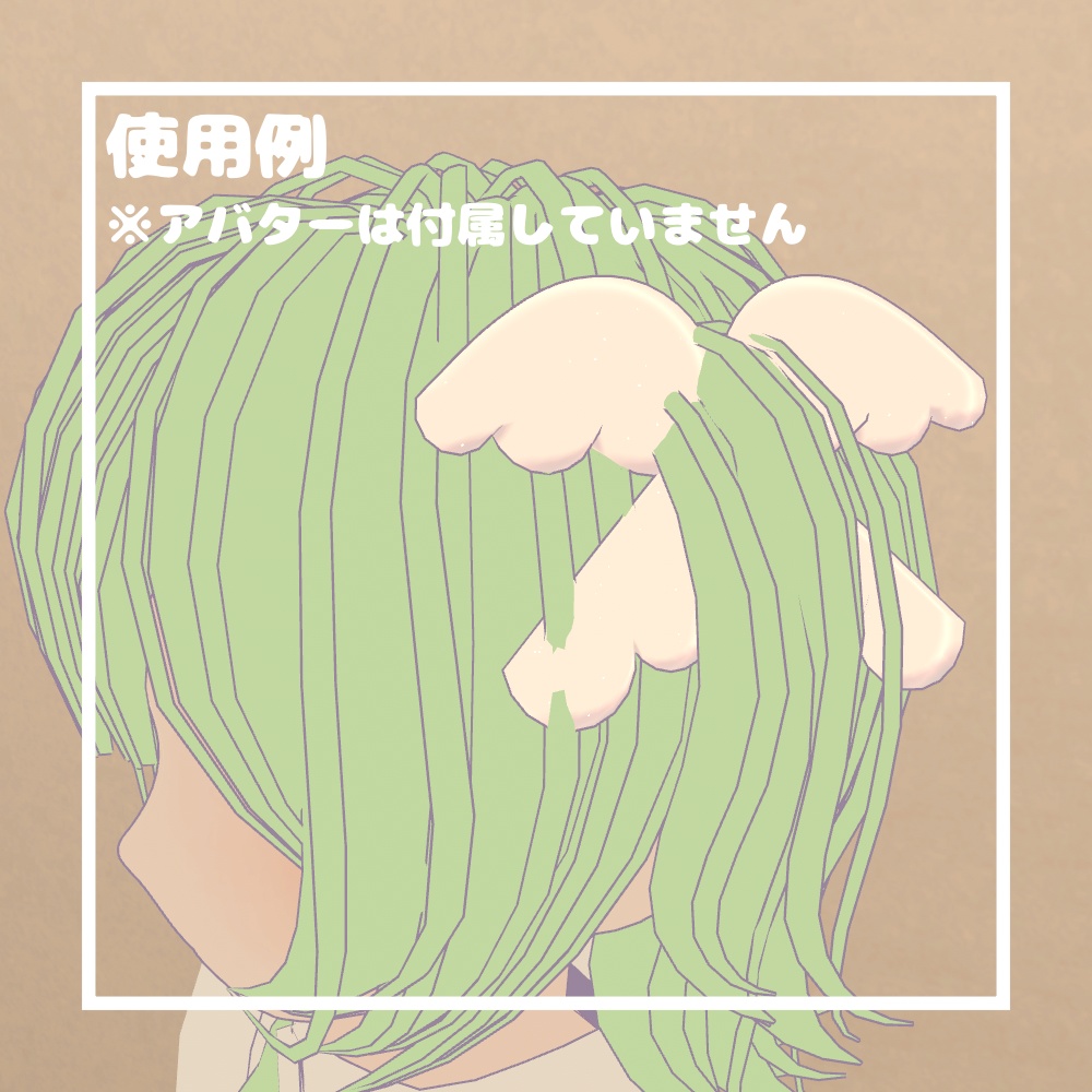ふんわり天使リボン【VRChat想定】