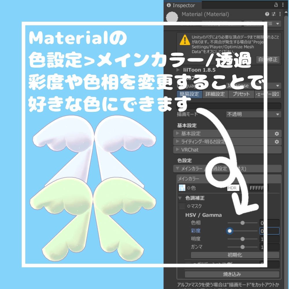 ふんわり天使リボン【VRChat想定】