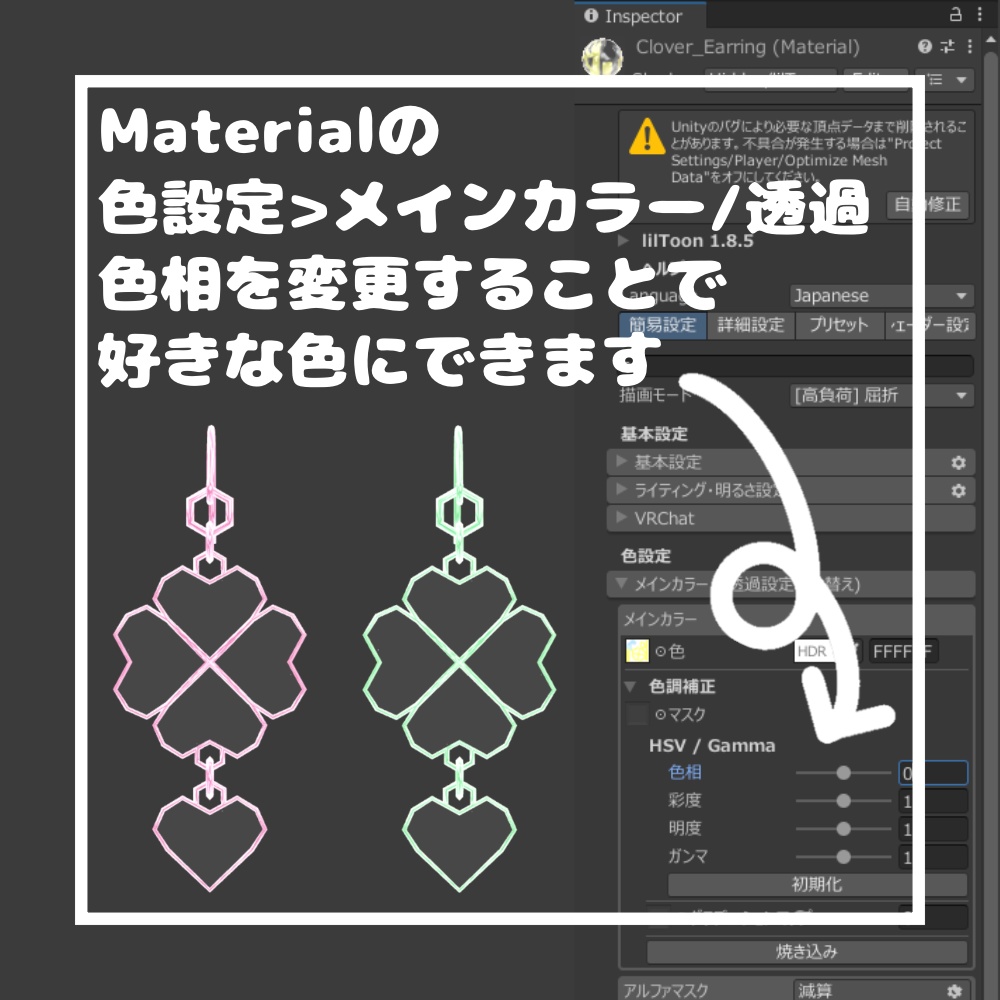 きらめきガラスピアス.Clover🍀【VRChat想定】