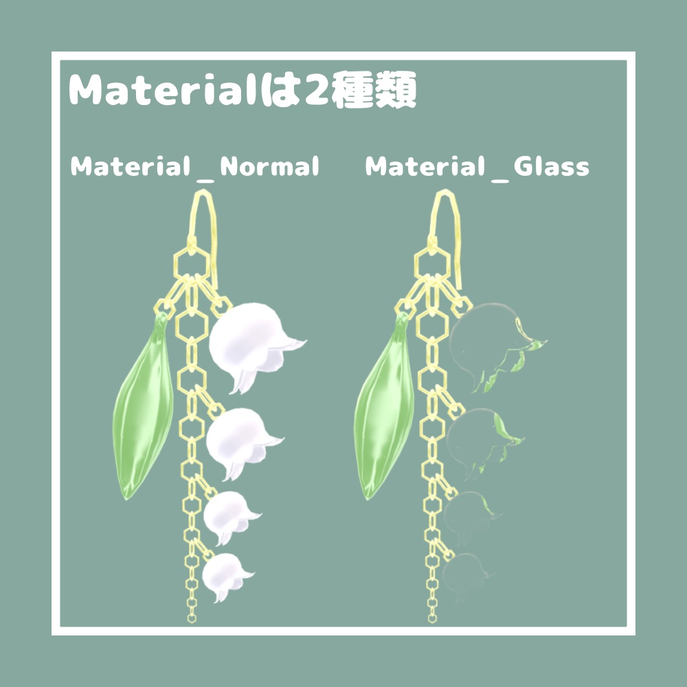 すずらんピアス【VRChat想定】