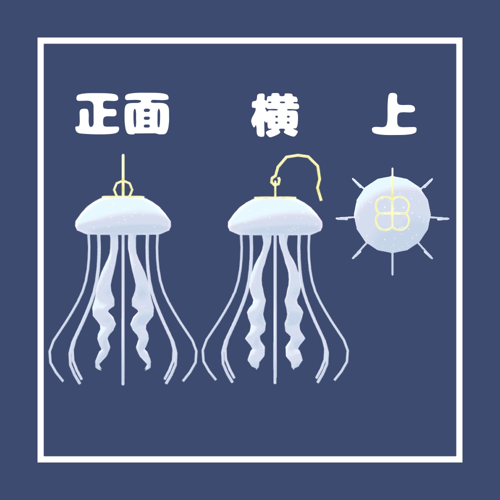 くらげピアス【VRChat想定】