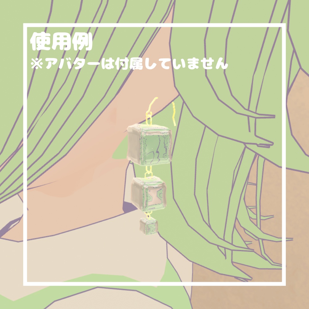 こおりピアス【VRChat想定】
