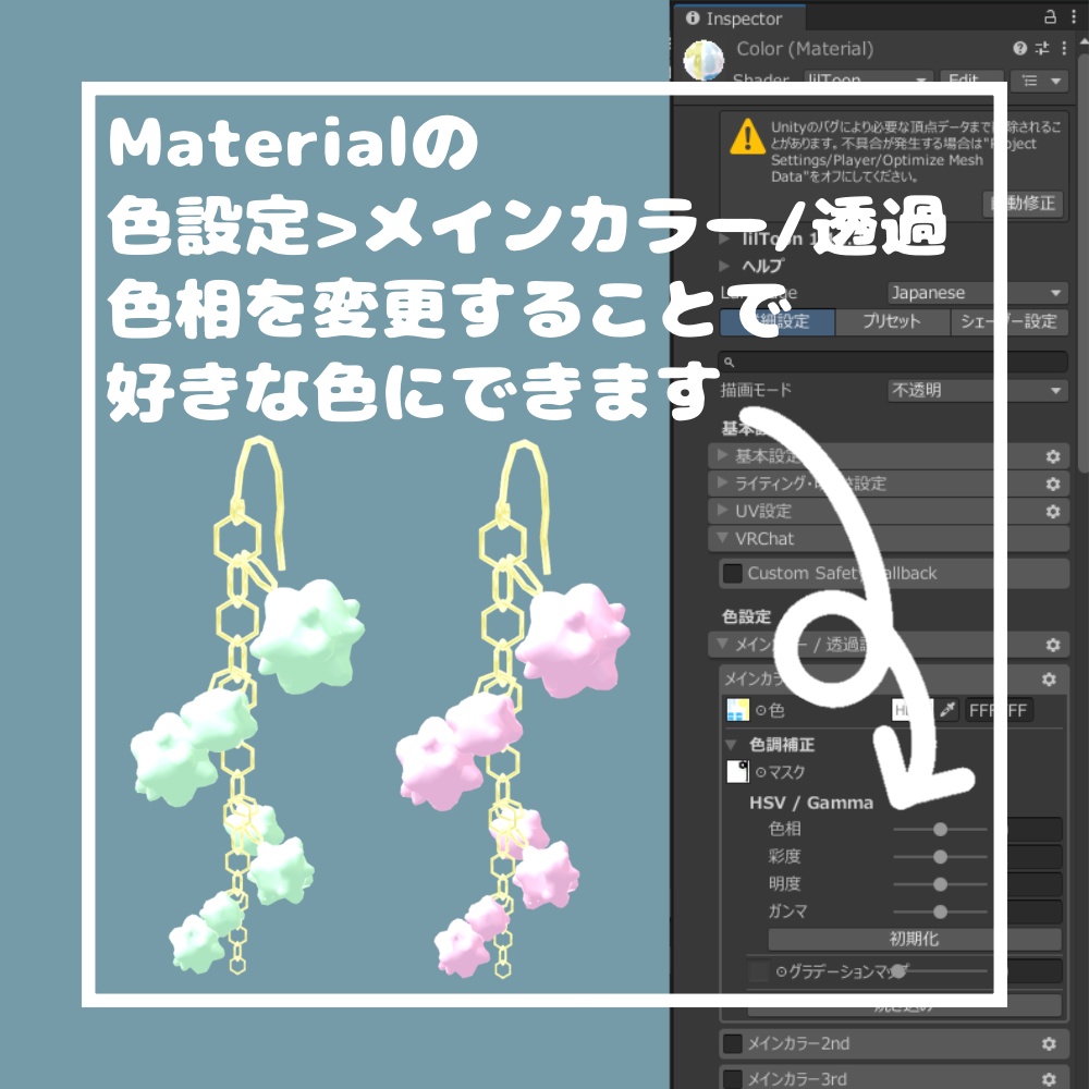 こんぺいとうピアス【VRChat想定】