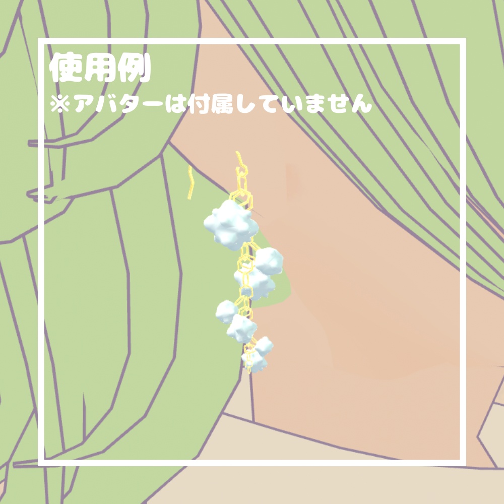 こんぺいとうピアス【VRChat想定】