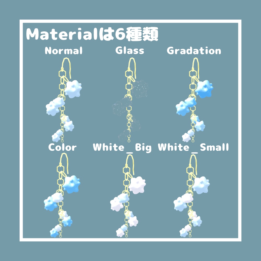 こんぺいとうピアス【VRChat想定】