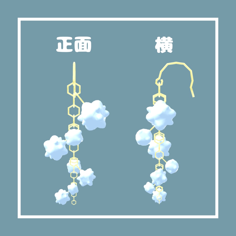 こんぺいとうピアス【VRChat想定】