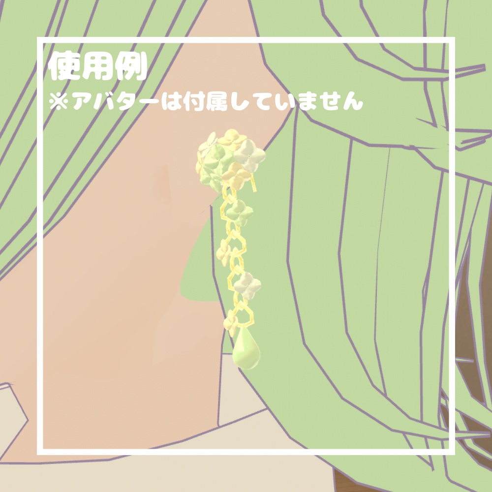 あじさいピアス【VRChat想定】