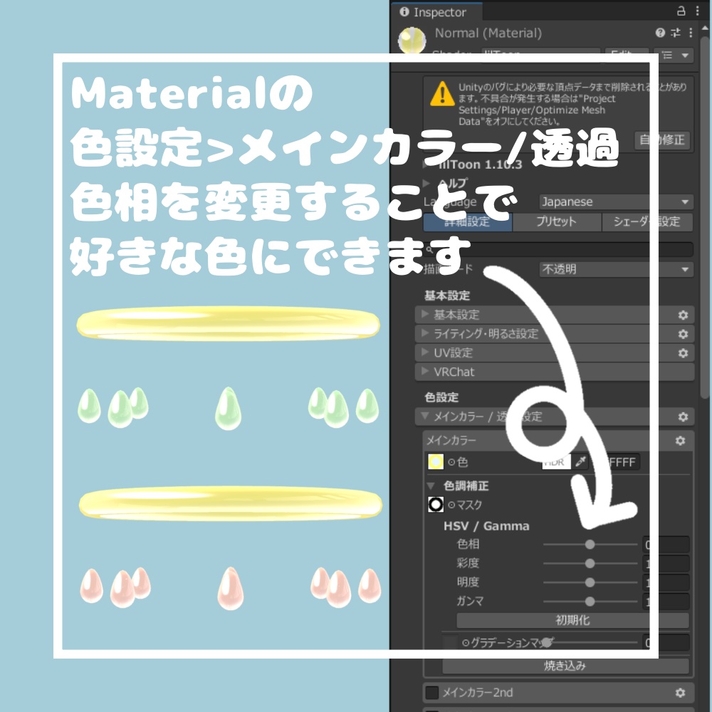 レインヘイロー【VRChat想定】