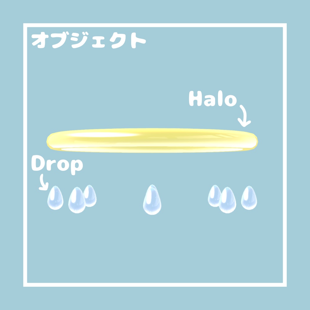 レインヘイロー【VRChat想定】