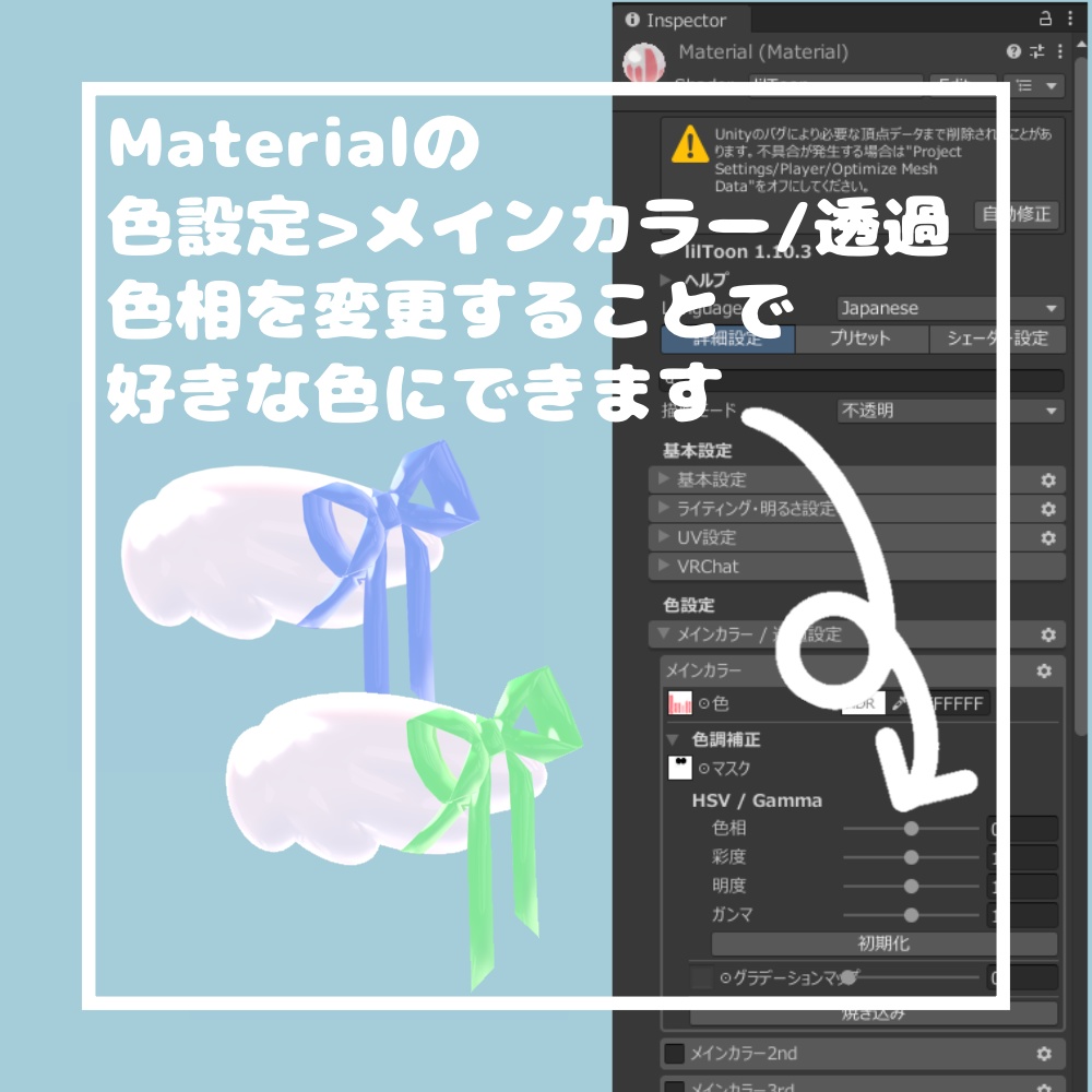 天使の羽耳【VRChat想定】