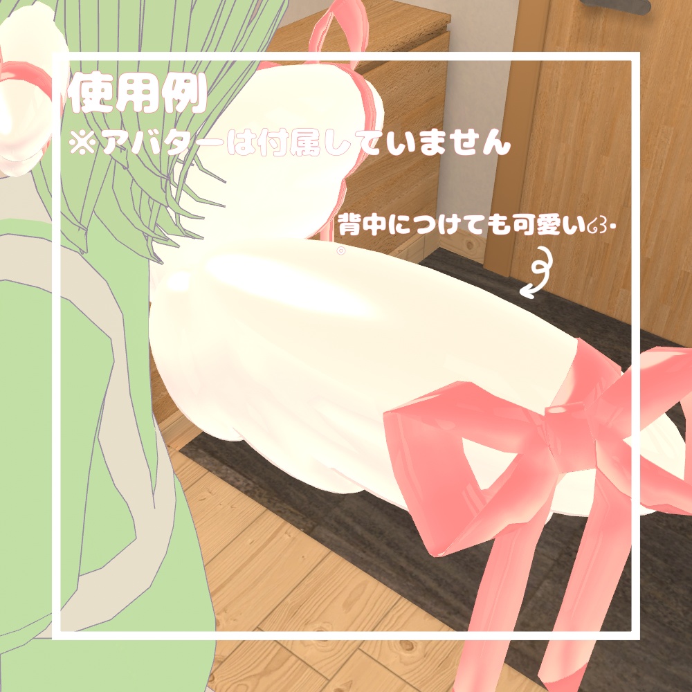 天使の羽耳【VRChat想定】