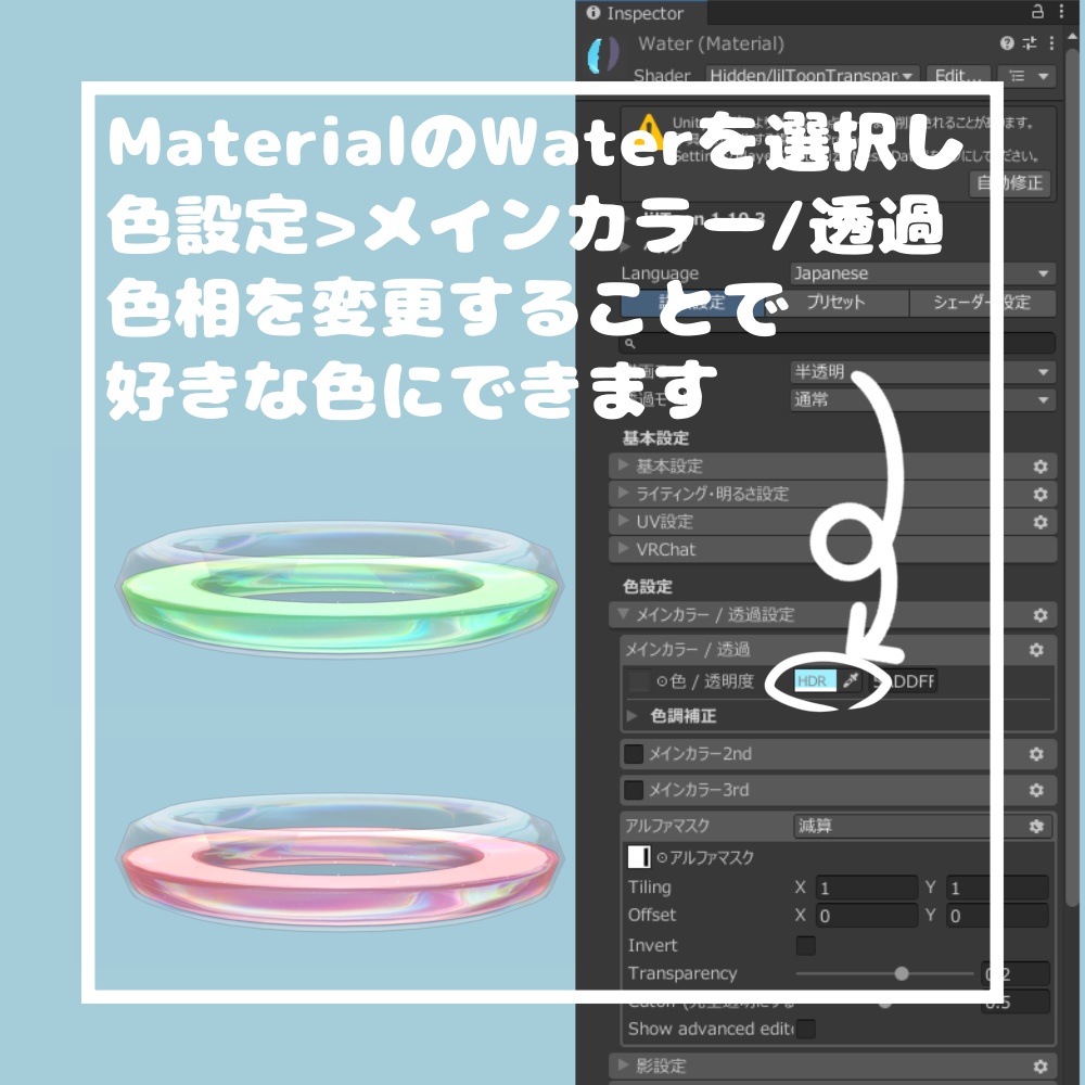 ウォーターヘイロー【VRChat想定】