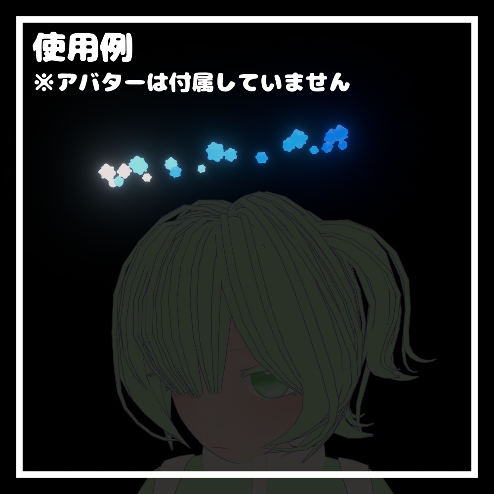 こんぺいとうヘイロー【VRChat想定】