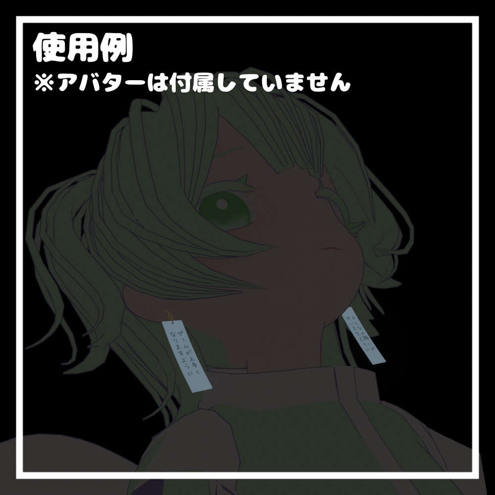 七夕のピアス【VRChat想定】