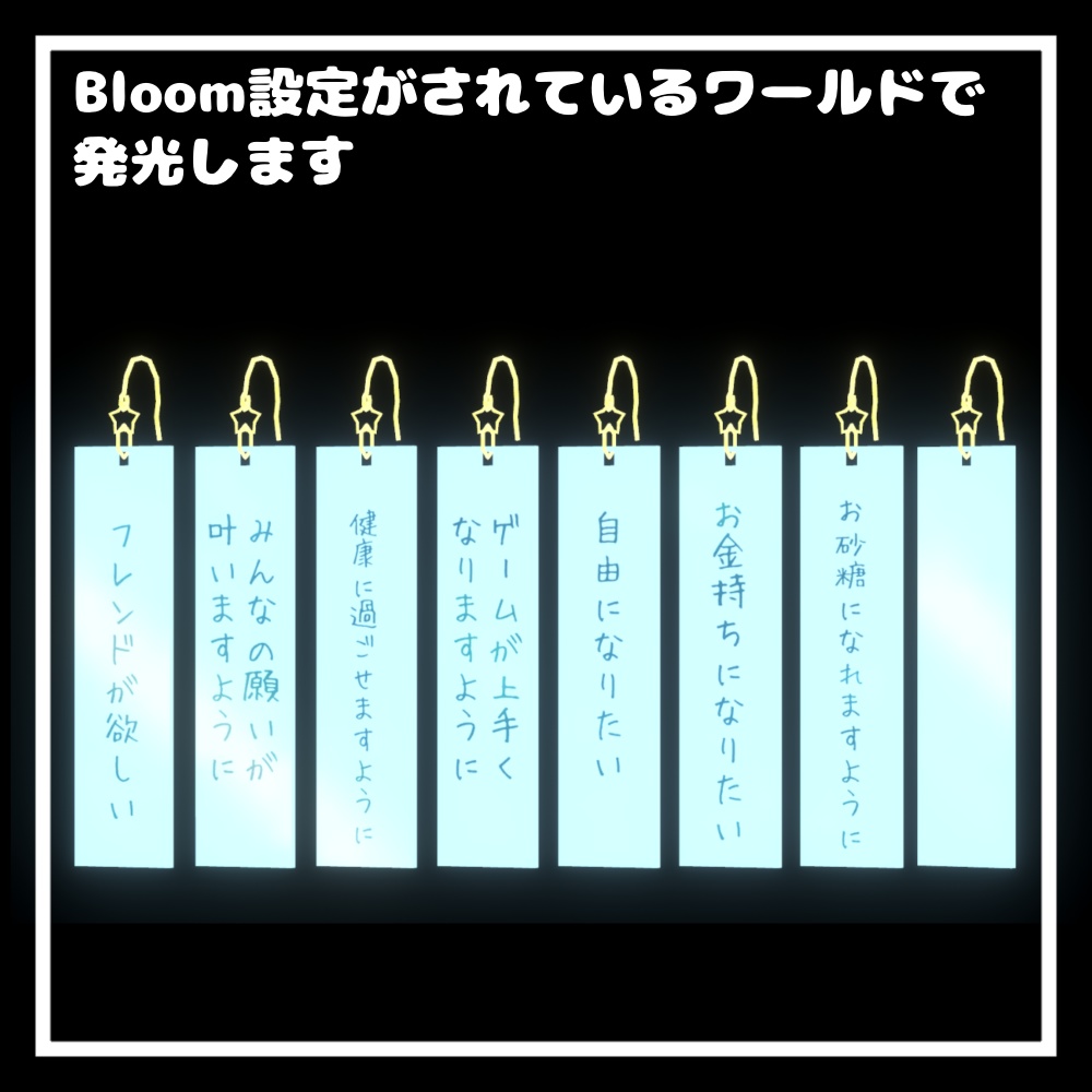 七夕のピアス【VRChat想定】