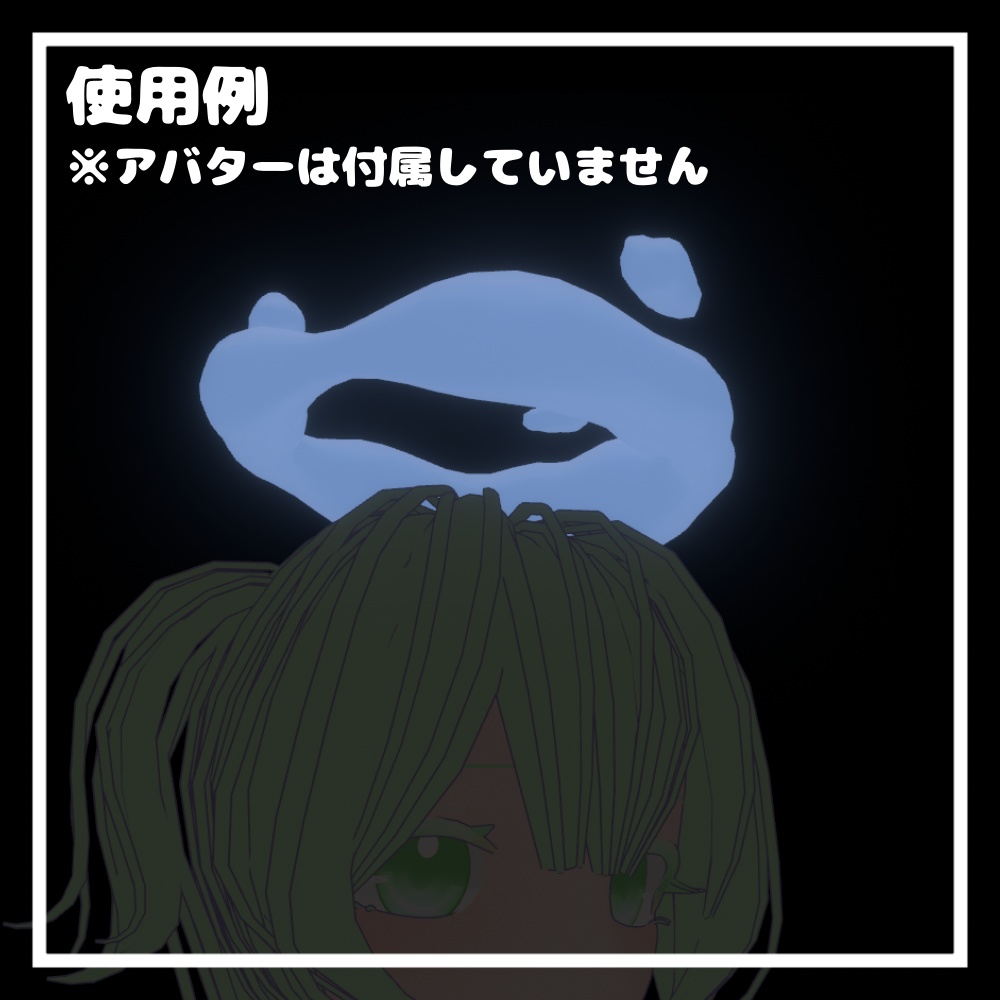 くらうどヘイロー【VRChat想定】