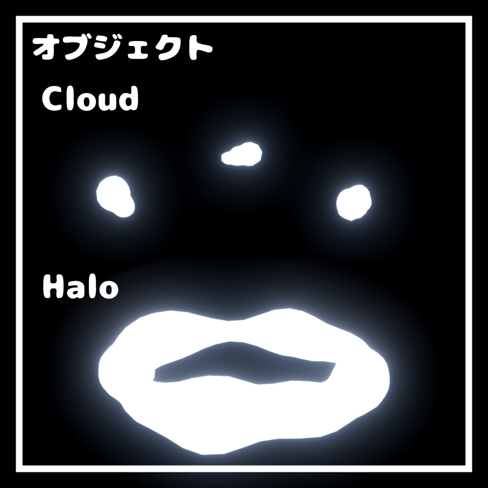 くらうどヘイロー【VRChat想定】