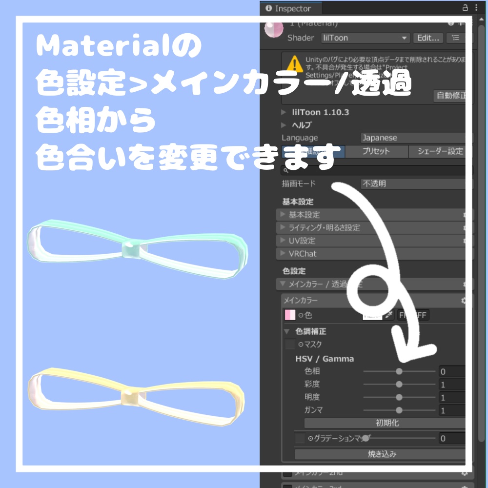 スーパーロングリボン【VRChat想定】
