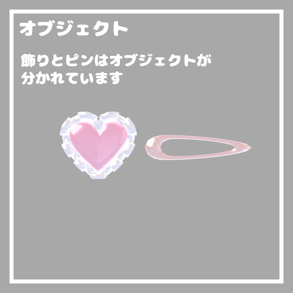 フリルヘアピン【VRChat想定】