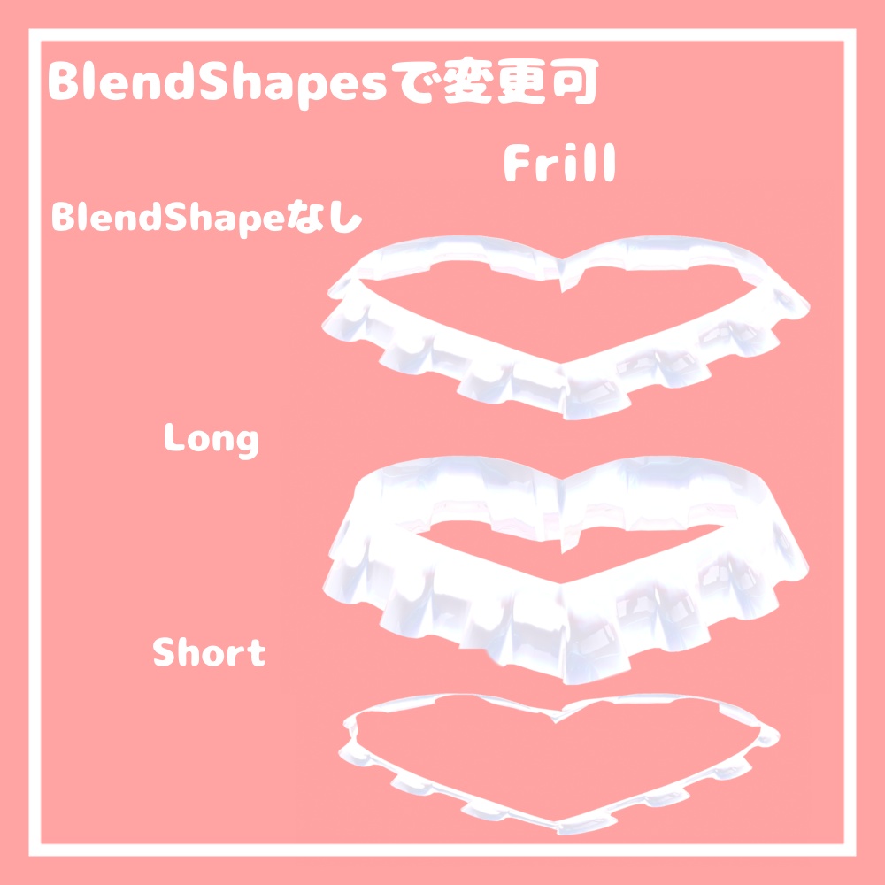 フリルハートヘイロー【VRChat想定】