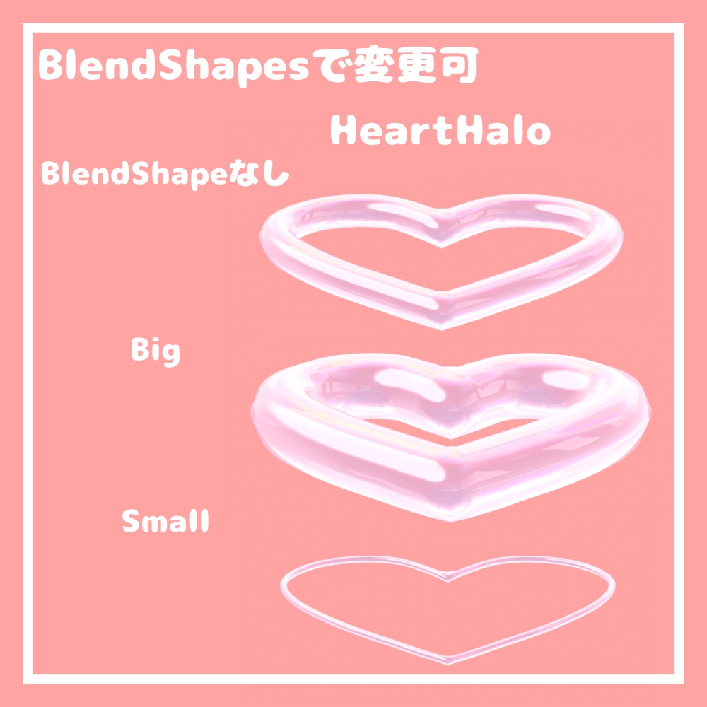 フリルハートヘイロー【VRChat想定】