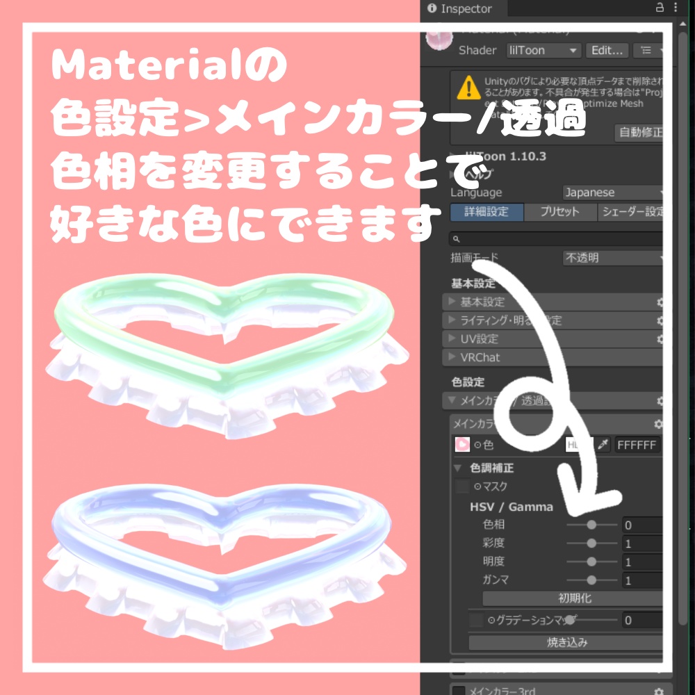 フリルハートヘイロー【VRChat想定】