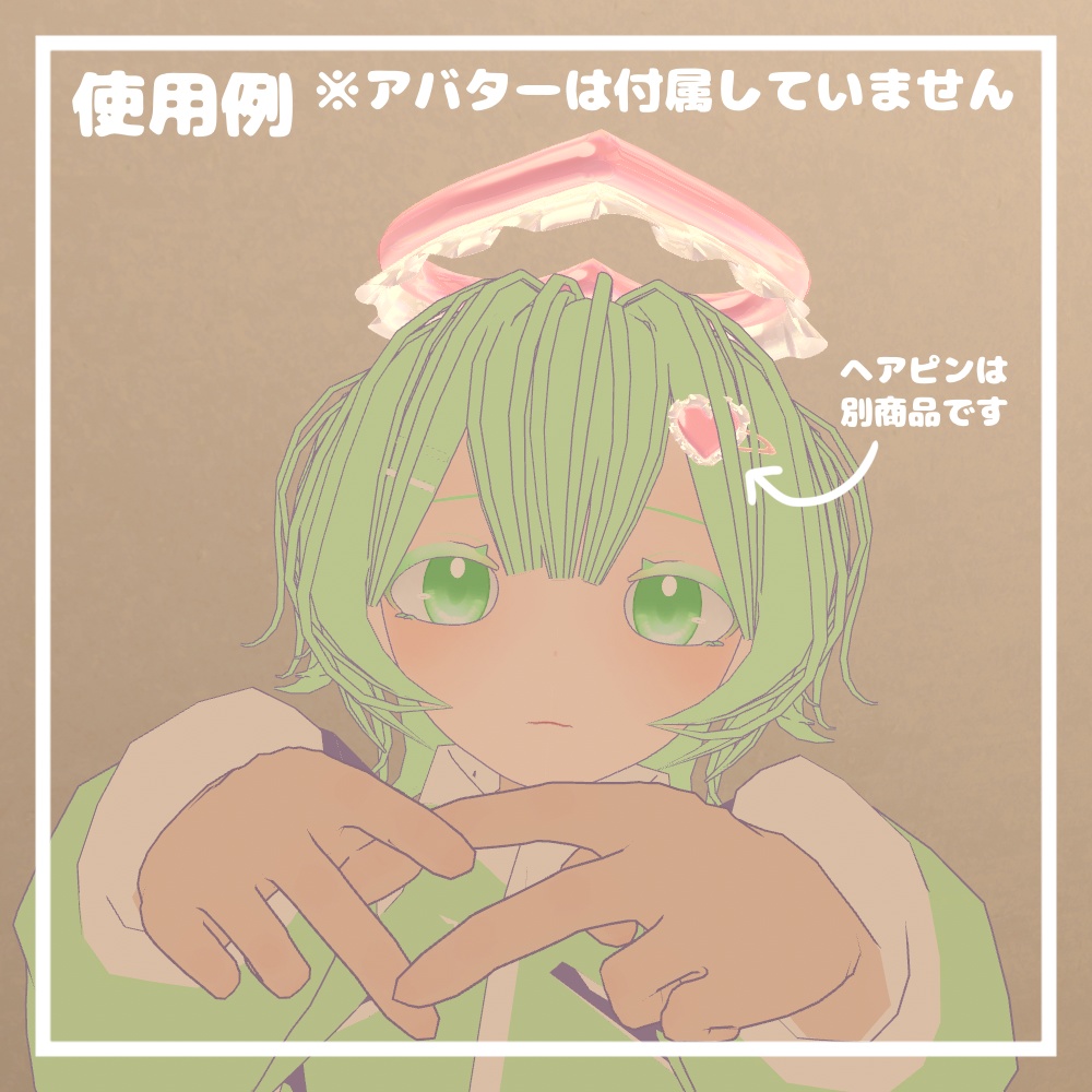 フリルハートヘイロー【VRChat想定】