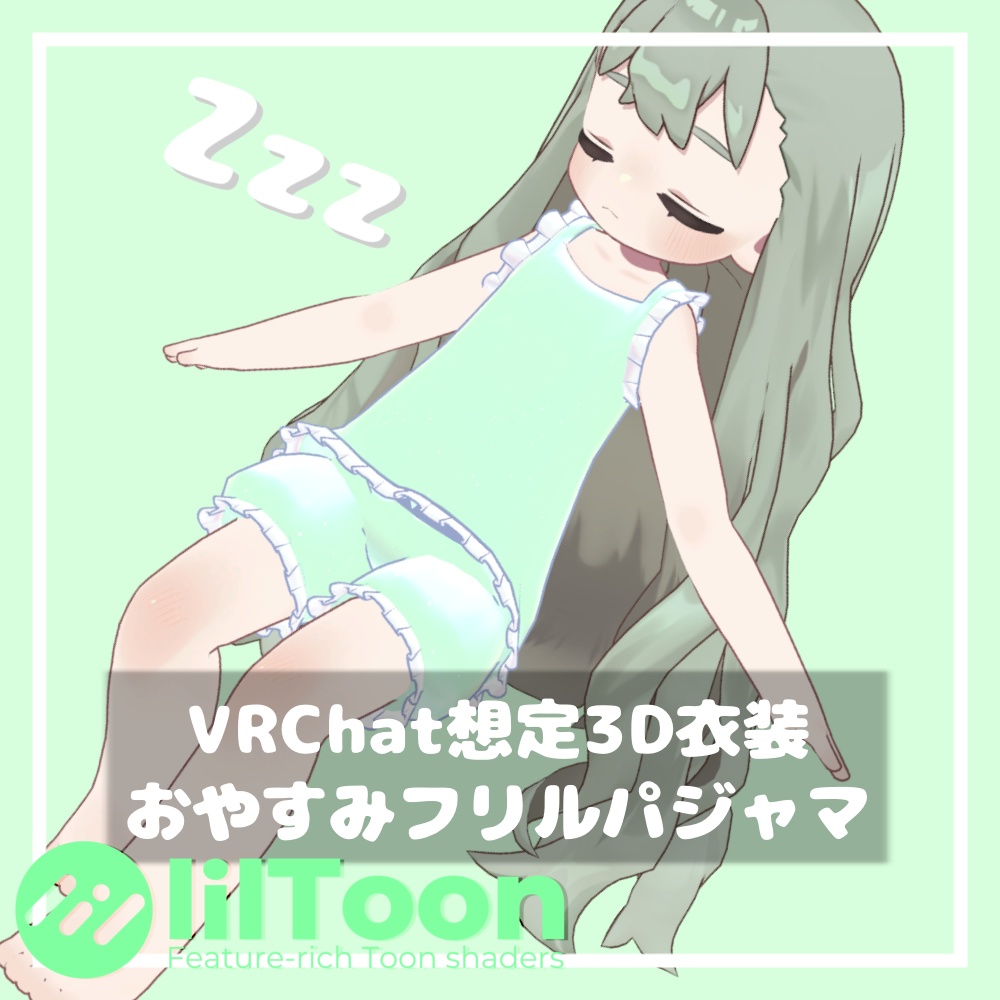 おやすみフリルパジャマ【for Kipfel】