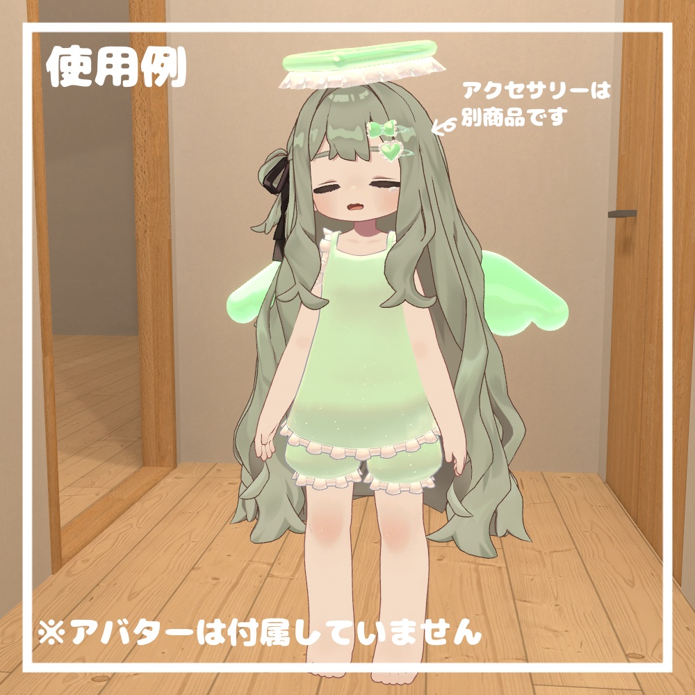 おやすみフリルパジャマ【for Kipfel】【VRChat想定】