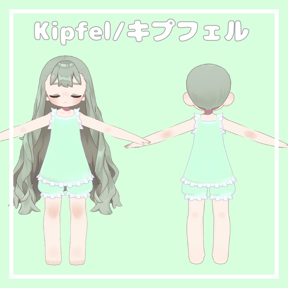 おやすみフリルパジャマ【for Kipfel】【VRChat想定】