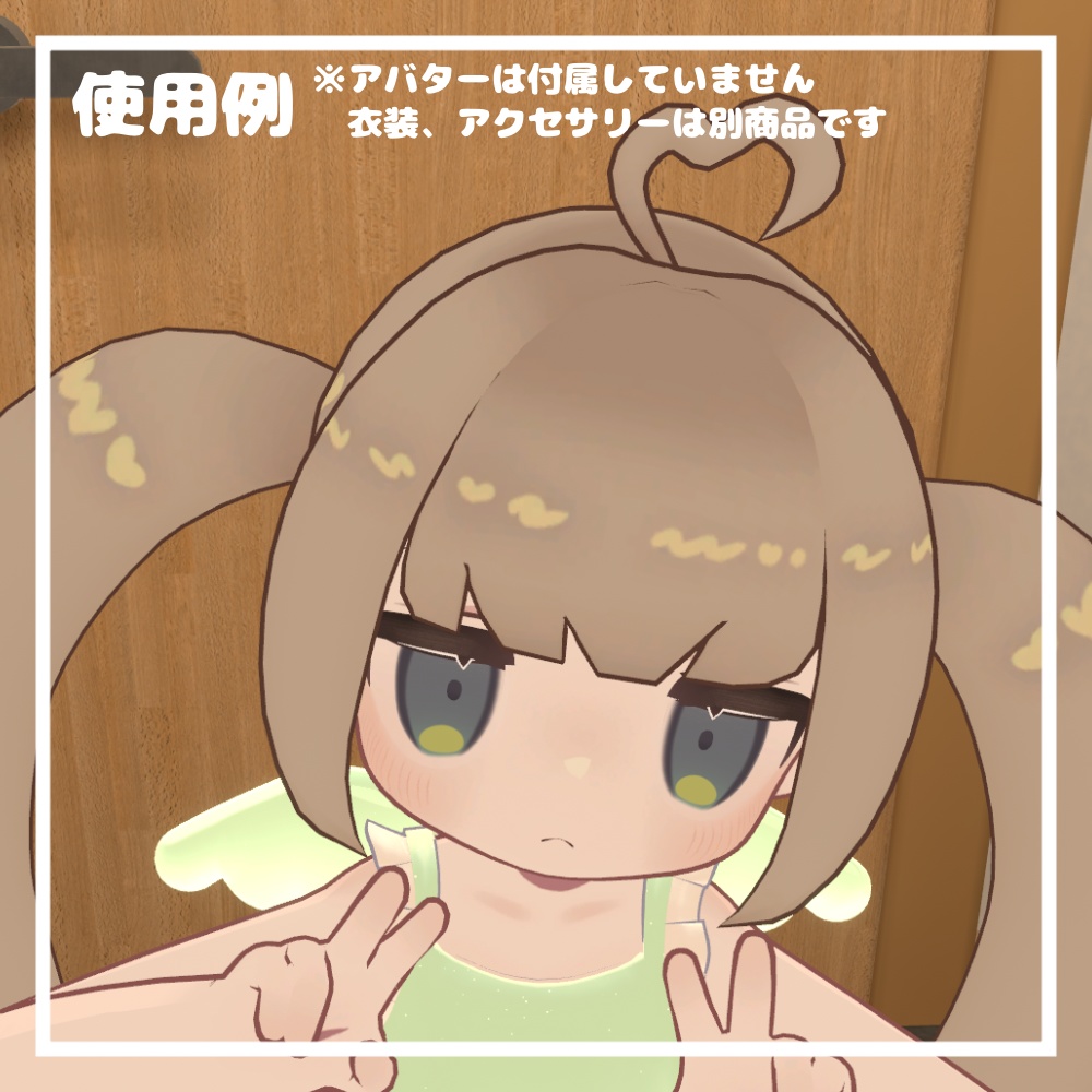 ハートツインテール【for Kipfel】【3D髪型】