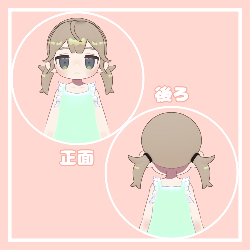 外はねツインテール【for Kipfel】【3D髪型】