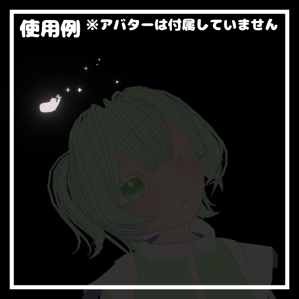 バタフライヘイロー【VRChat想定】