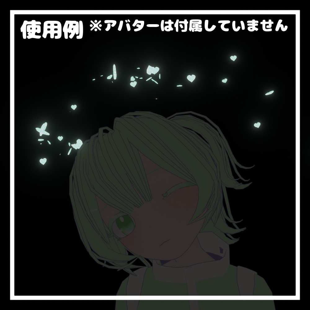 シュガーハートヘイロー【VRChat想定】