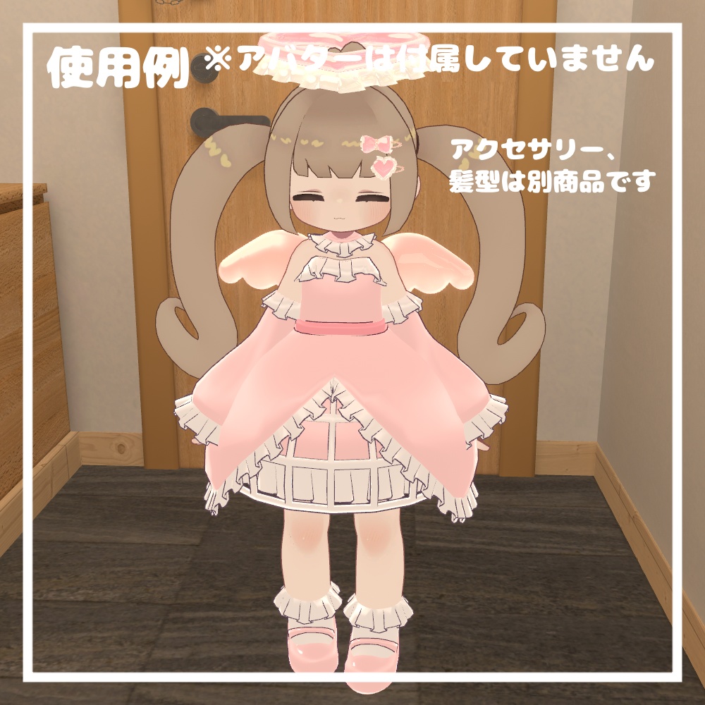 Campanula【for Kipfel】【VRChat想定】
