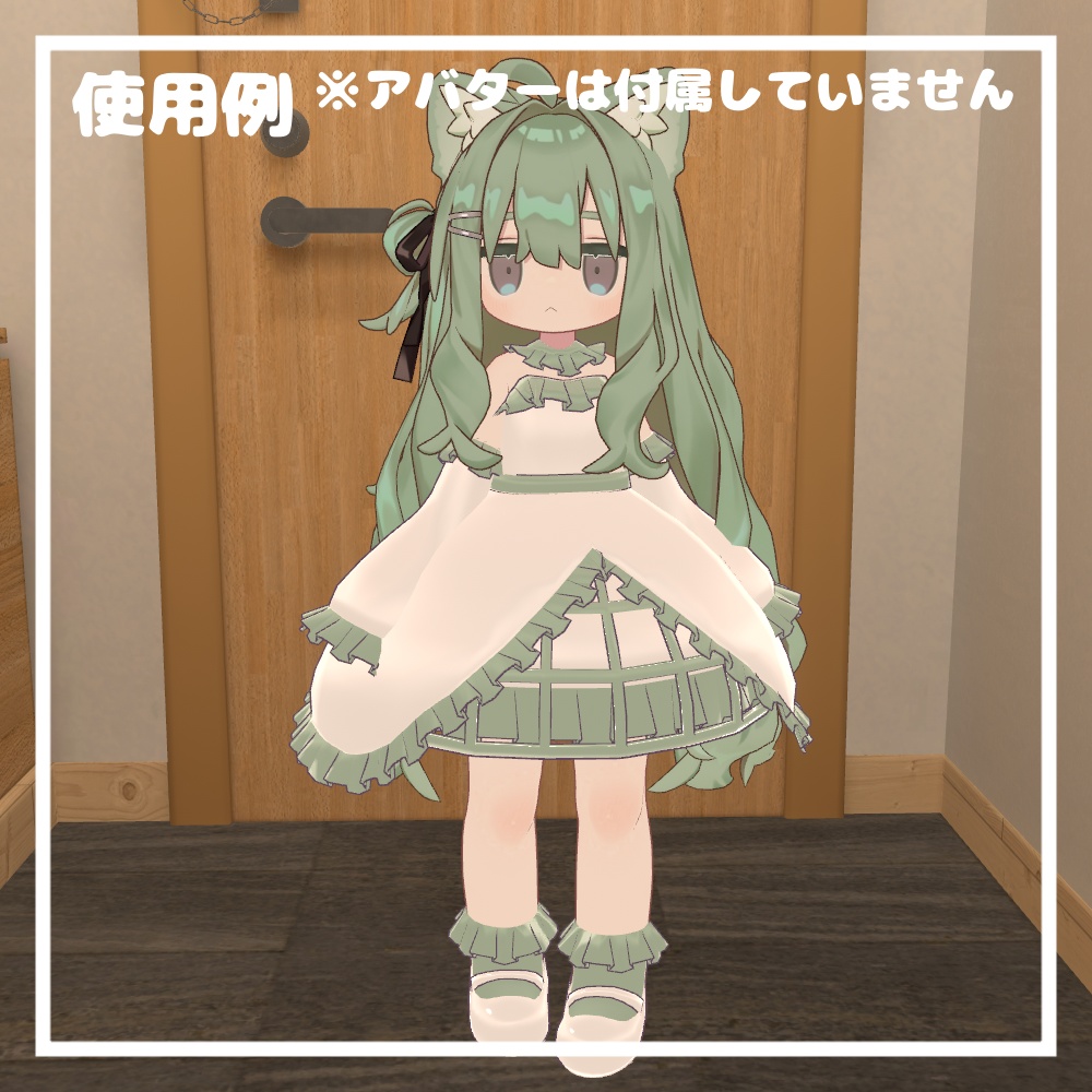 Campanula【for Kipfel】【VRChat想定】