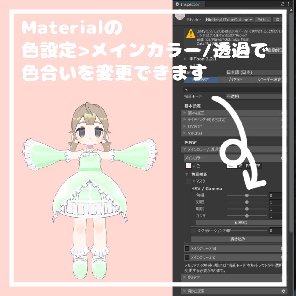 Campanula【for Kipfel】【VRChat想定】