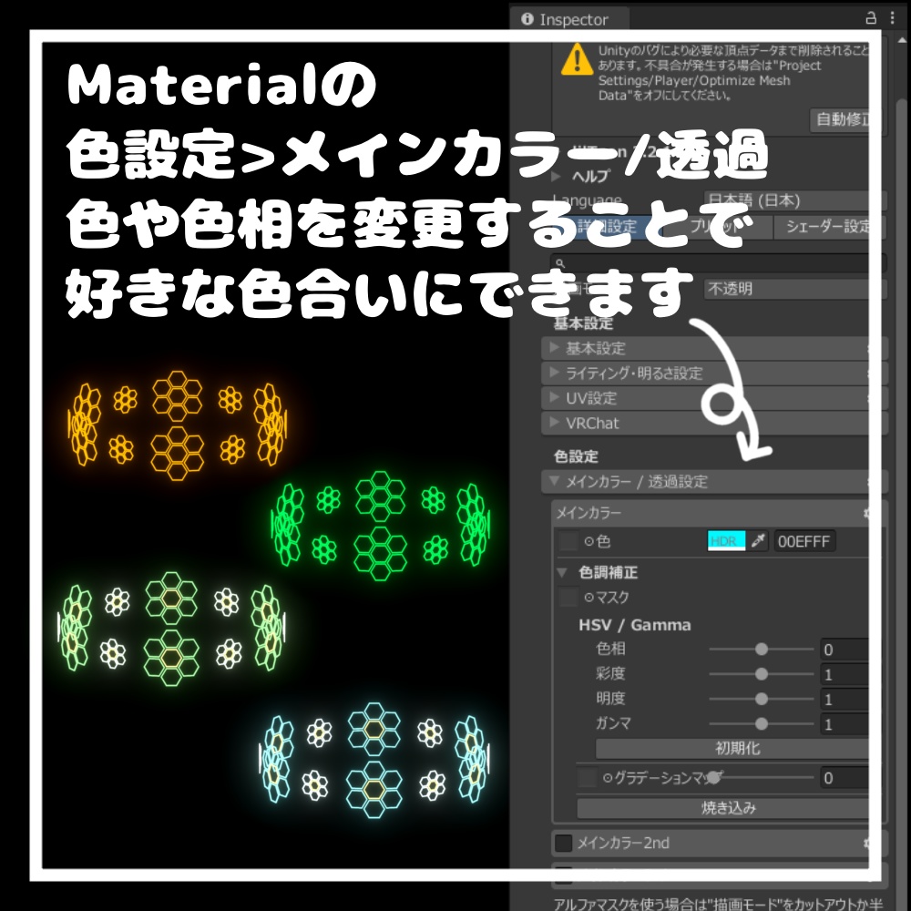 ホログラムフラワーヘイロー【VRChat想定】