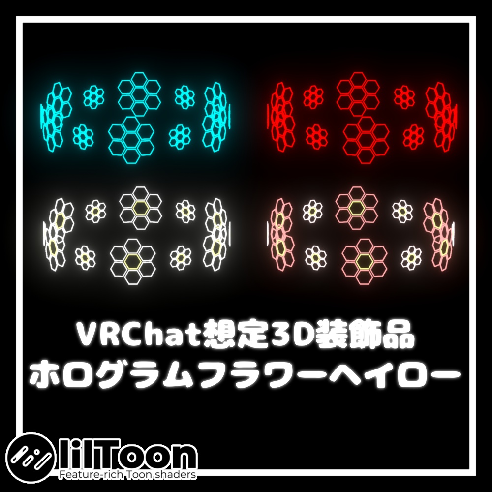 ホログラムフラワーヘイロー【VRChat想定】