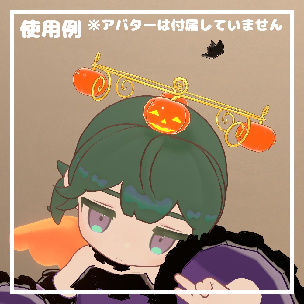 ジャックオーランタンヘイロー【VRChat想定】