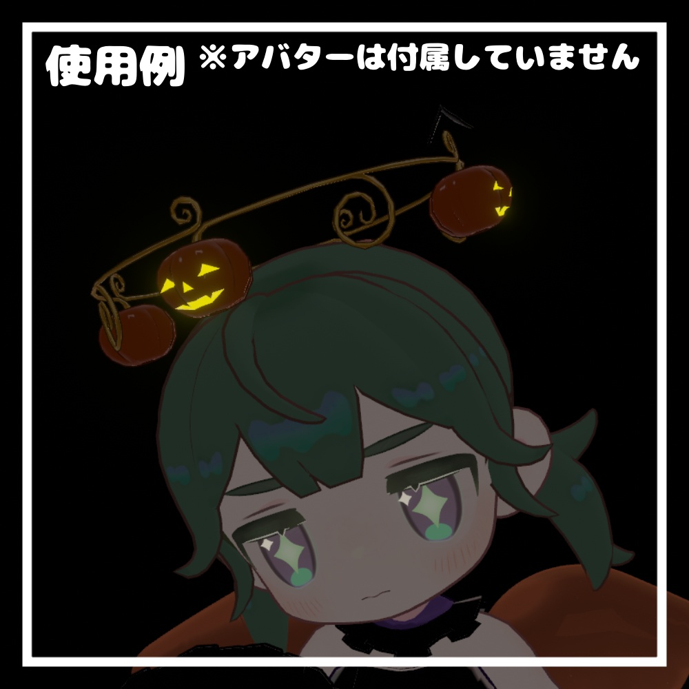 ジャックオーランタンヘイロー【VRChat想定】