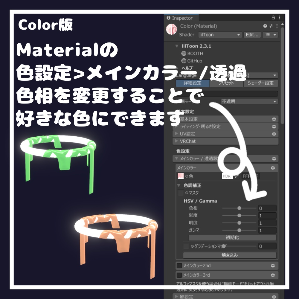 包帯ヘイロー【VRChat想定】
