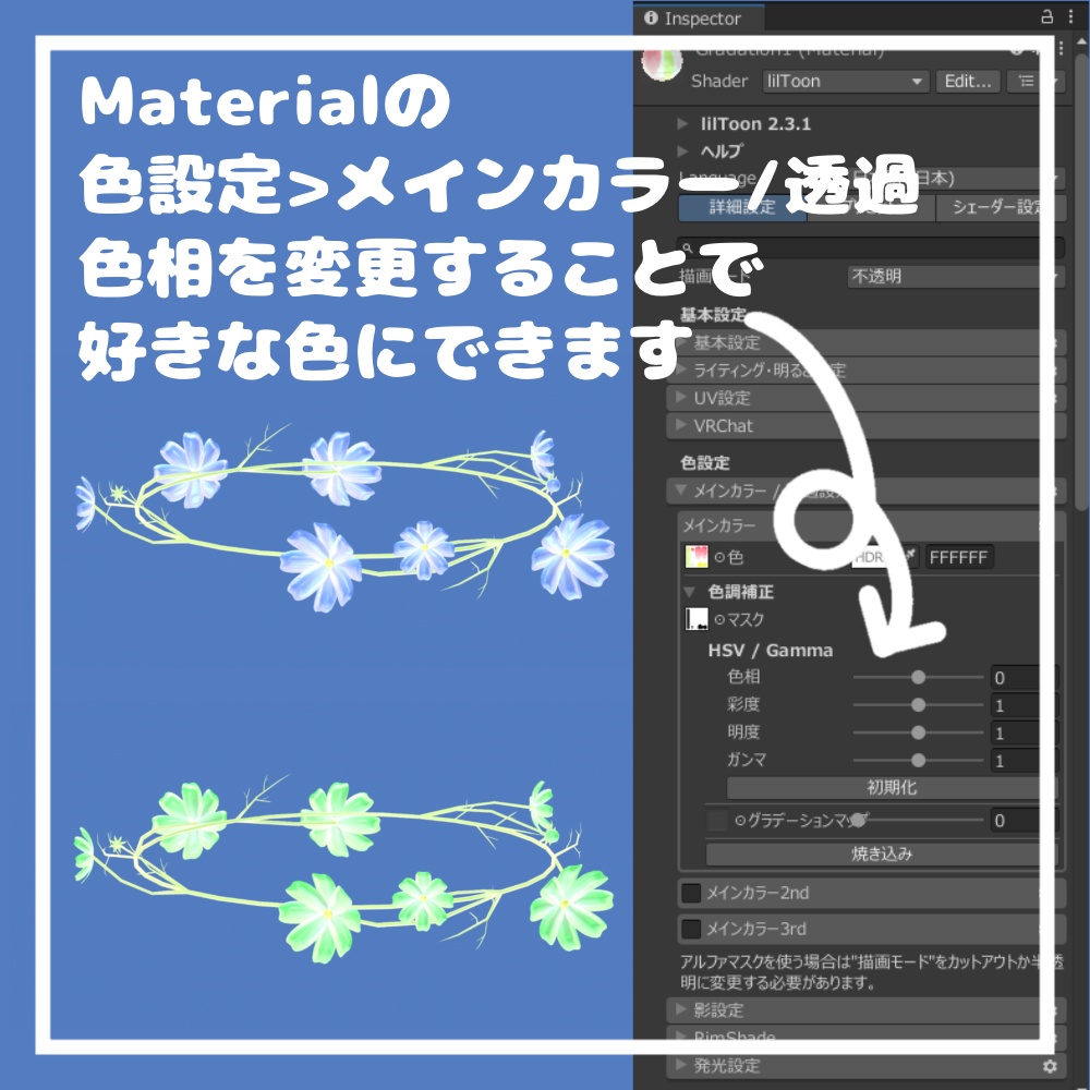 コスモスヘイロー【VRChat想定】