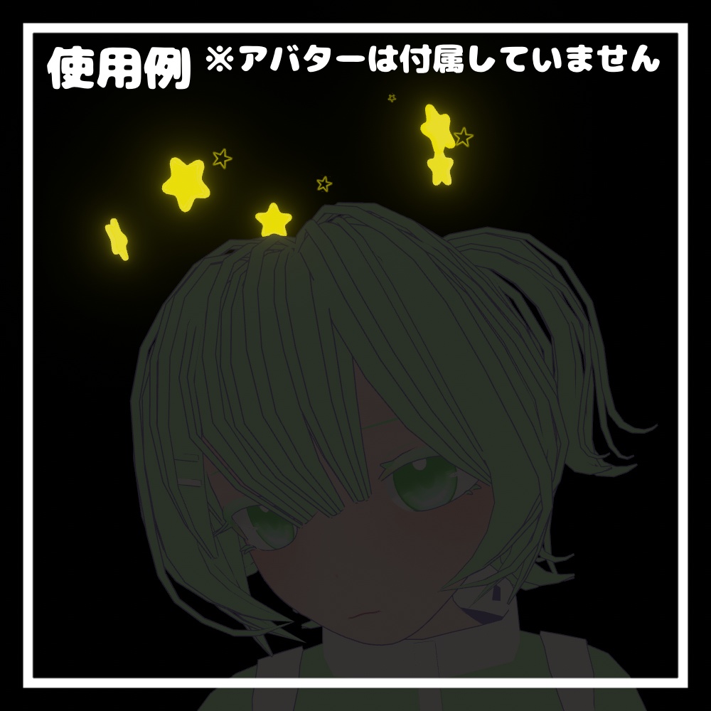 きらきら星ヘイロー【VRChat想定】
