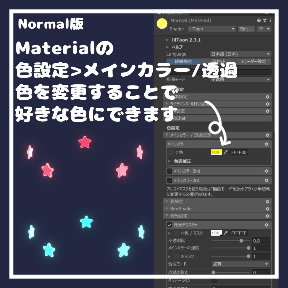 きらきら星ヘイロー【VRChat想定】