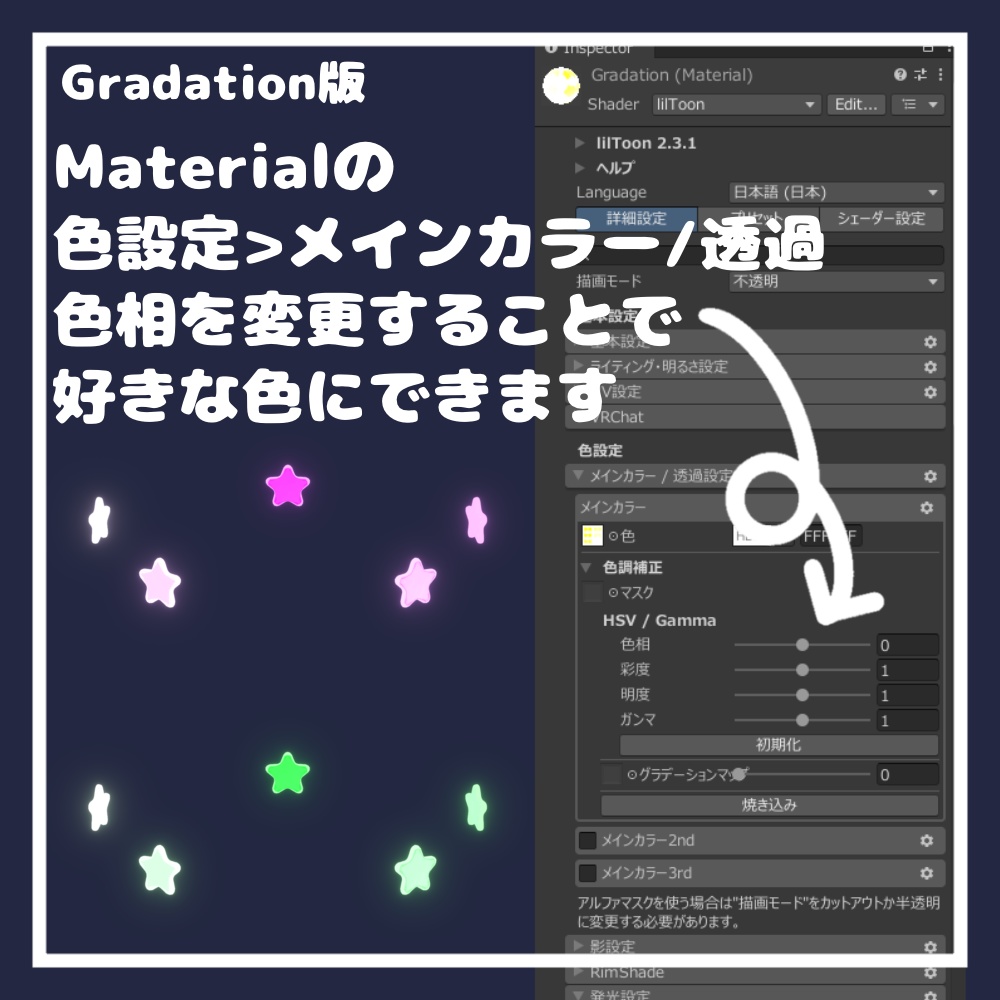 きらきら星ヘイロー【VRChat想定】