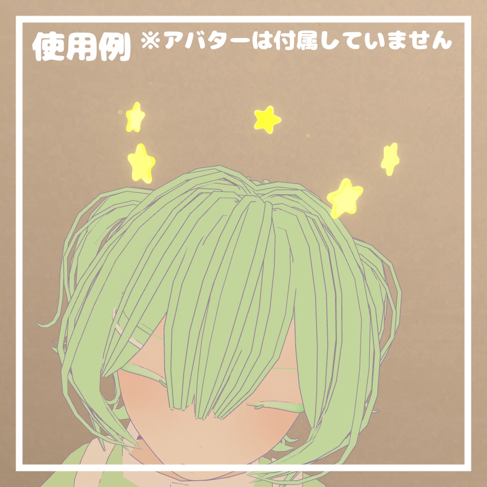 きらきら星ヘイロー【VRChat想定】
