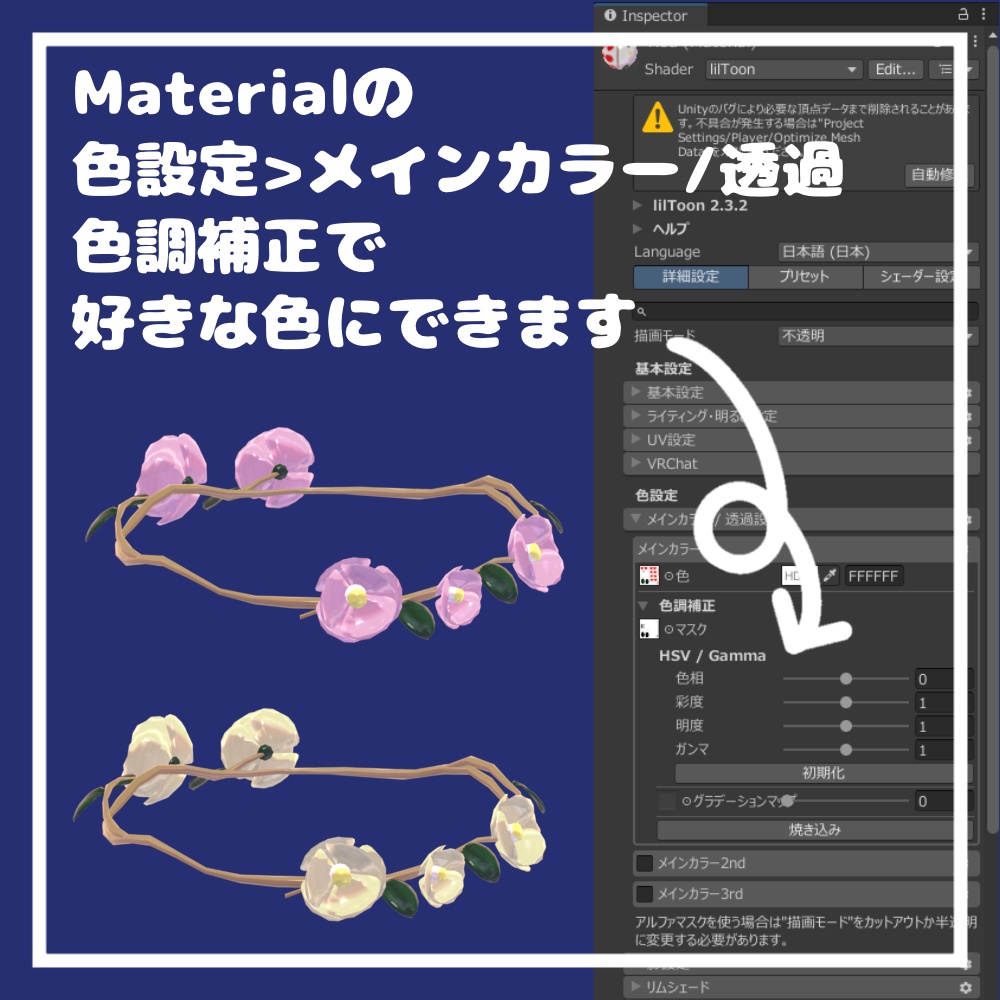 【1週間限定セール中!】カメリアヘイロー【VRChat想定】